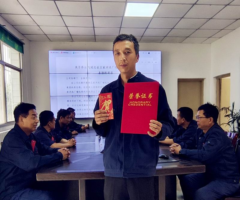 匠心破局顯身手，勇毅擔(dān)當(dāng)克難關(guān)——記王家河選廠員工喬云飛