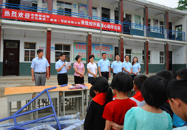 不忘感恩，開元集團(tuán)“愛心助學(xué)”在行動！