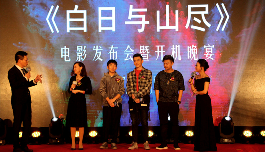 楊迪來了！釋源公司參投影片《白日與山盡》正式開機