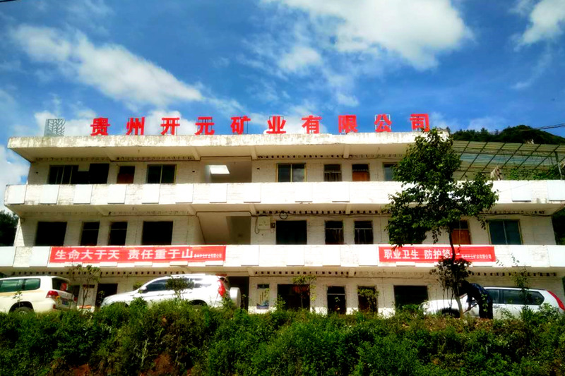 生命至上，安全發(fā)展│貴州開元礦業(yè)安全生產月報道