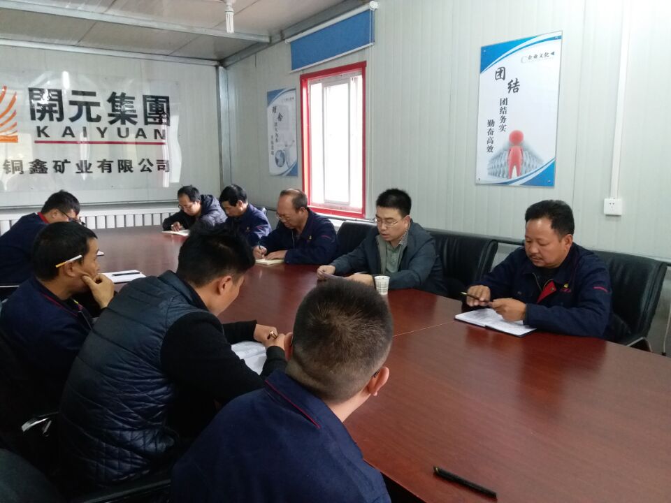 明確經(jīng)營思路，“降成增效”創(chuàng)佳績 ----開元集團財務(wù)部長黃延峰指導(dǎo)青海興海銅鑫礦業(yè)財務(wù)工作