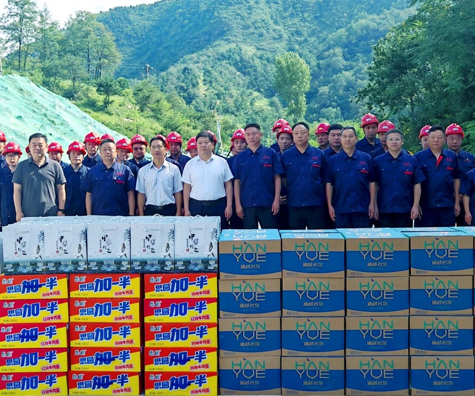 送清涼暖人心，問(wèn)發(fā)展促前行|盧氏縣領(lǐng)導(dǎo)深入西溝鉬礦開(kāi)展慰問(wèn)活動(dòng)